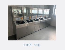 天津瑞一中国