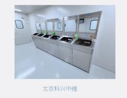 北京科兴中维