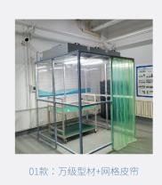 万级型材