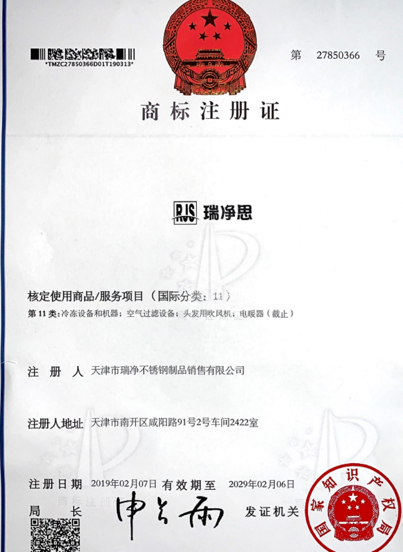 商标注册证